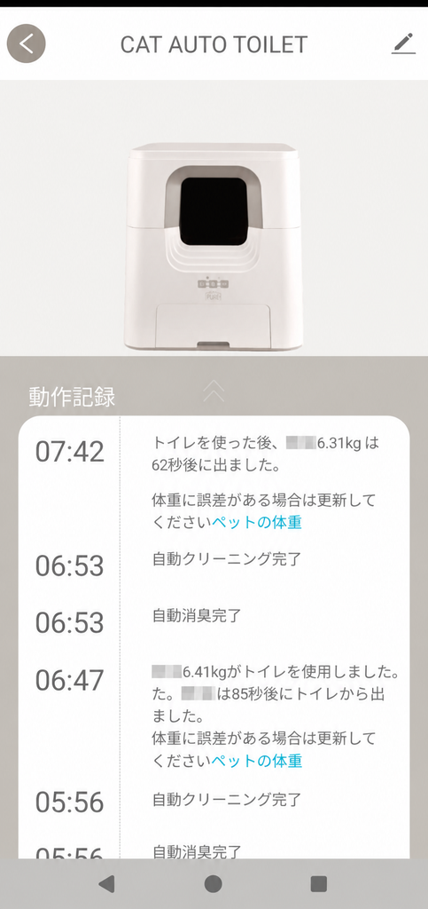 実際のアプリ画面